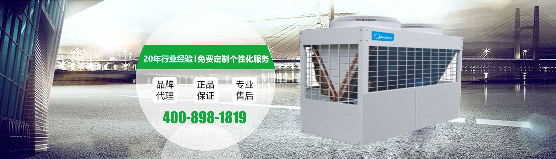 美的中央空調(diào)清洗